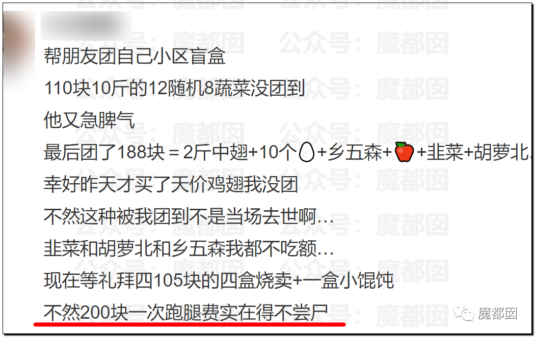 比贩毒更赚钱！跑腿和定价愈发疯狂！发国难财不怕遭报应吗？