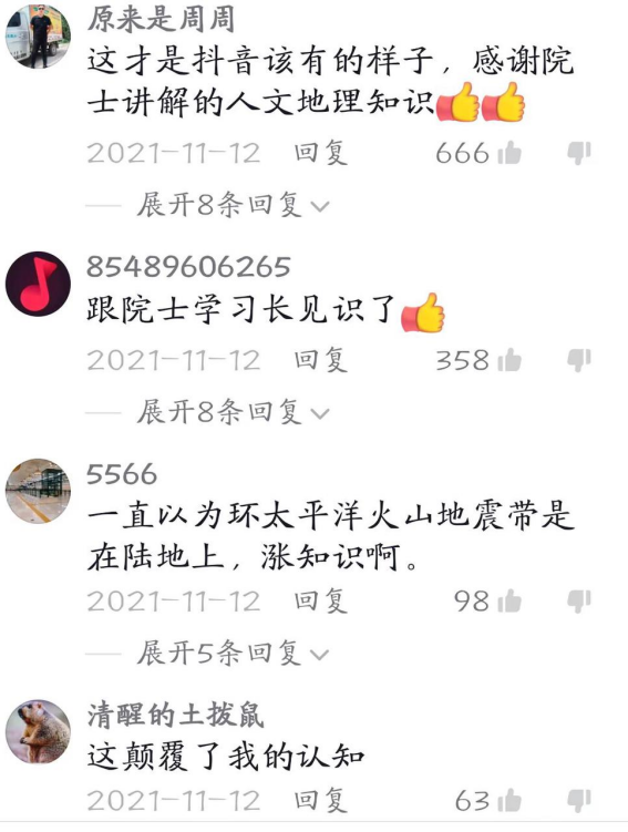 当“00后”爱上在抖音搞学习，这届年轻人的快乐你想象不到