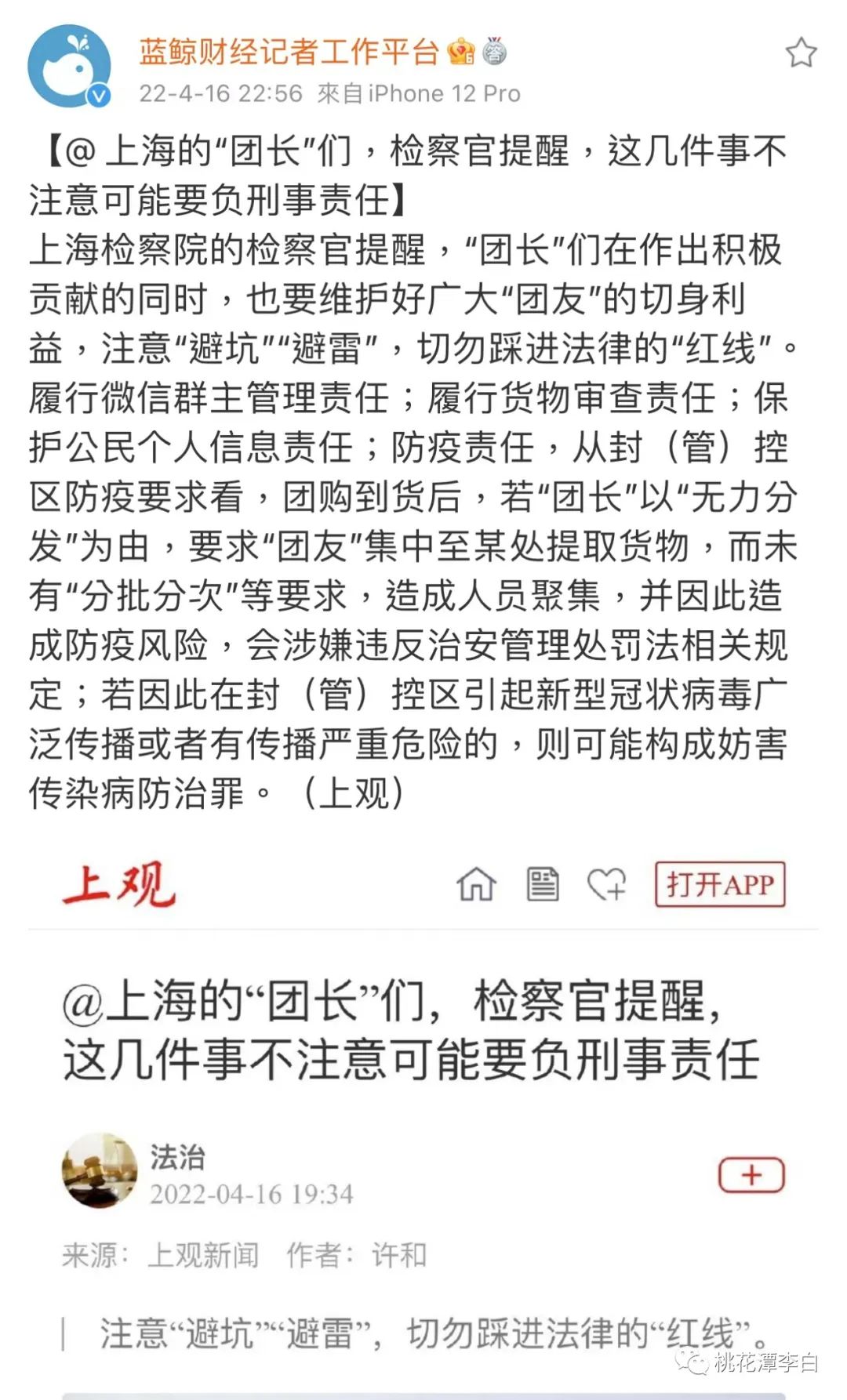 上海，是撕裂了吗？