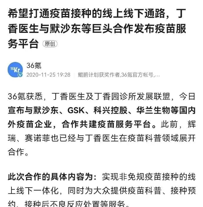 围剿连花清瘟？一扒幕后，惊心动魄！