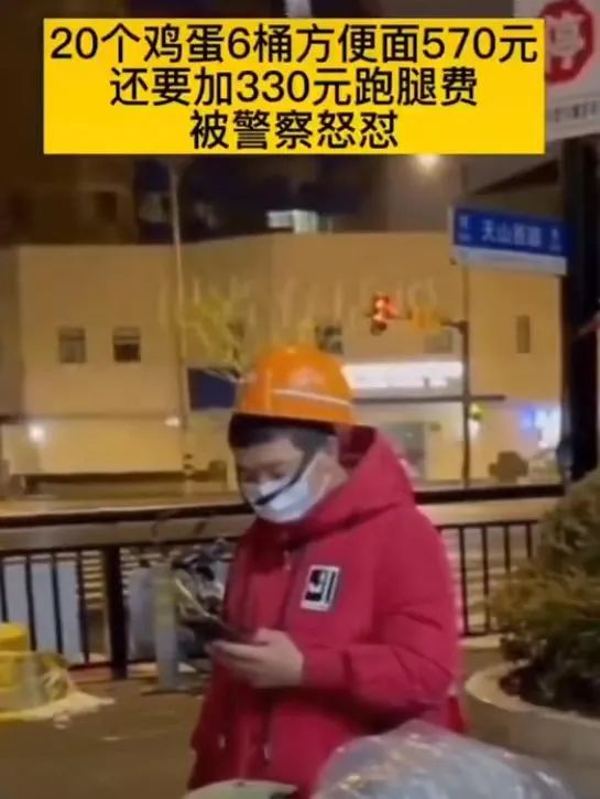 上海奸商正被清算：他们拿疫情当提款机，拿人民当人民币！