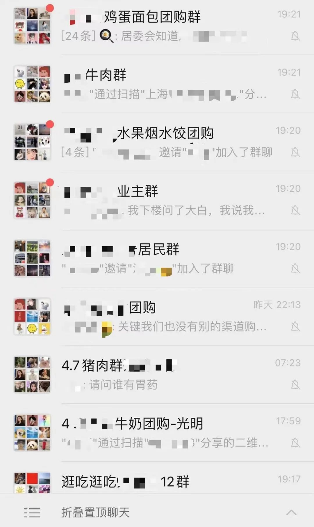 上海人民最后悔没囤的:这份清单你可以直接拿去采购 上海人民最后悔没囤的:这份清单你可以直接拿去采购