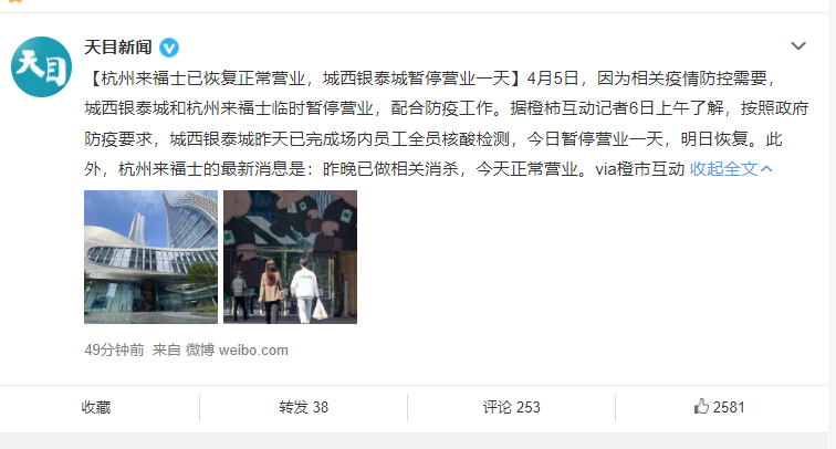 一堆上海人连楼道都出不去，这对母女却跑去杭州逛来福士？？？