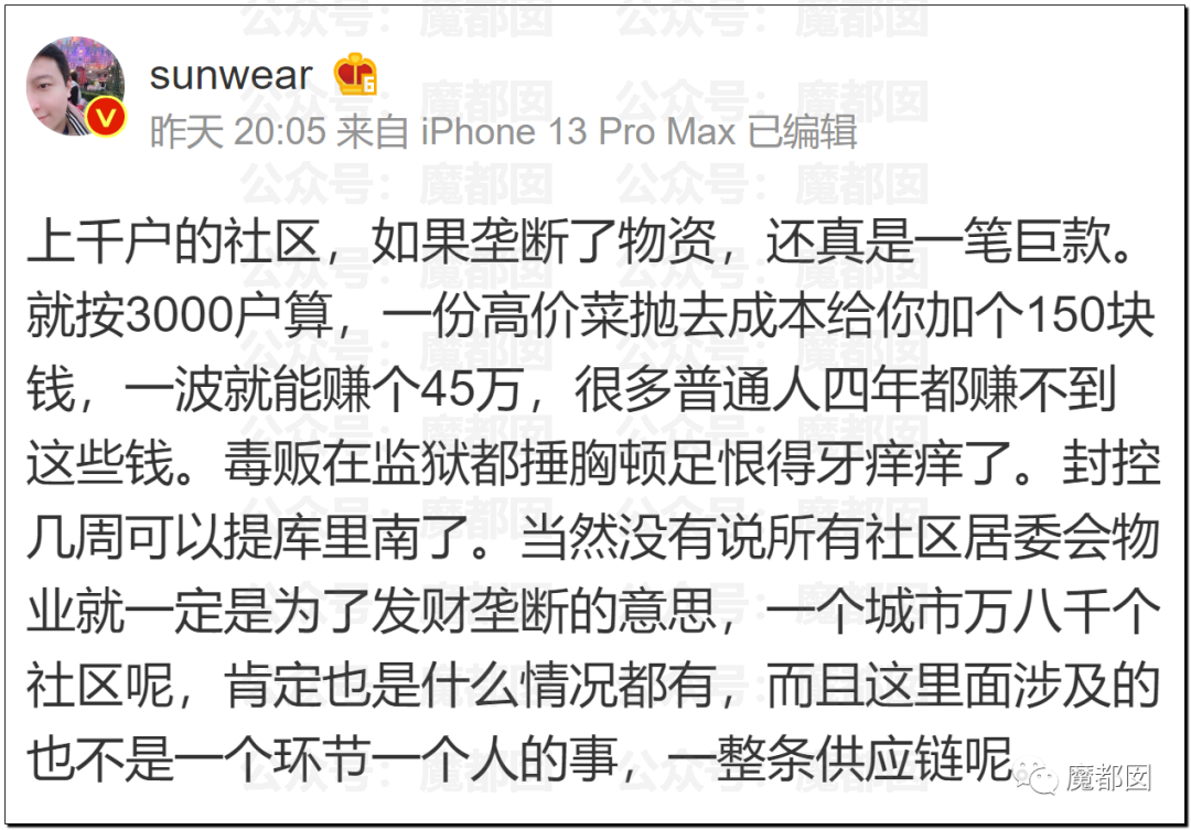 比贩毒更赚钱！跑腿和定价愈发疯狂！发国难财不怕遭报应吗？