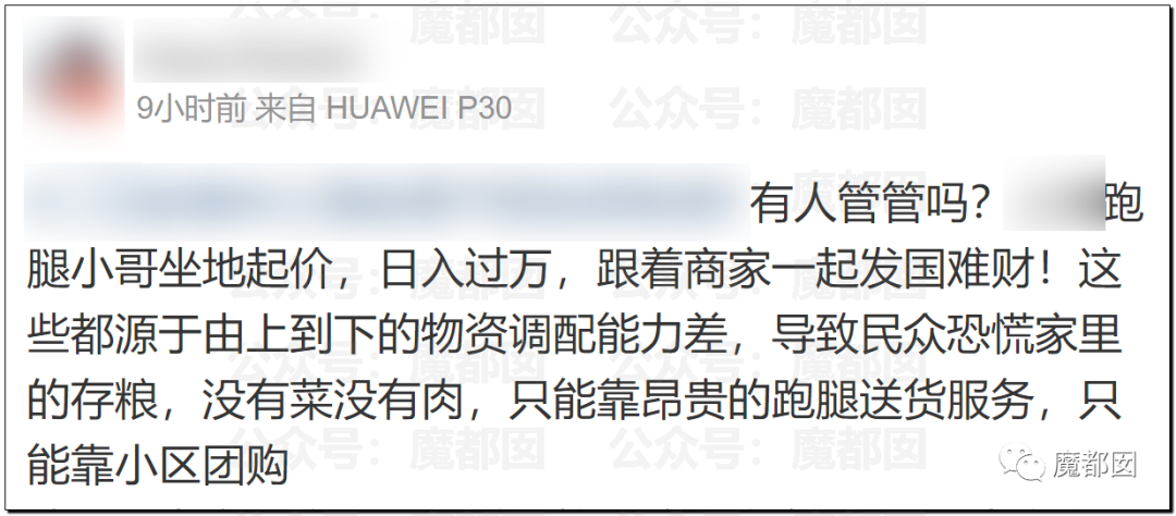 这波疫情到底肥了哪些人的腰包？