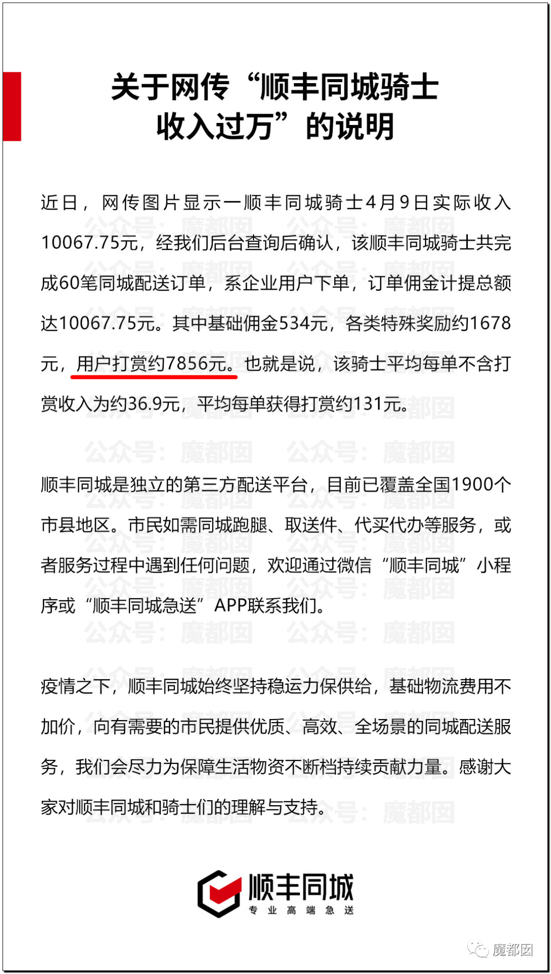 这波疫情到底肥了哪些人的腰包？