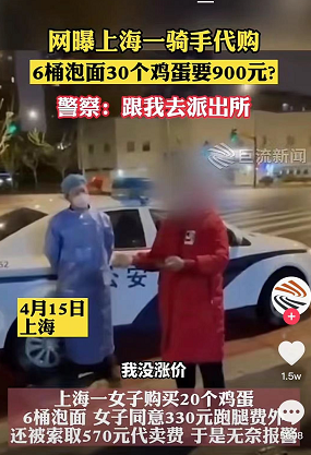 在上海发国难财的人越来越疯狂了