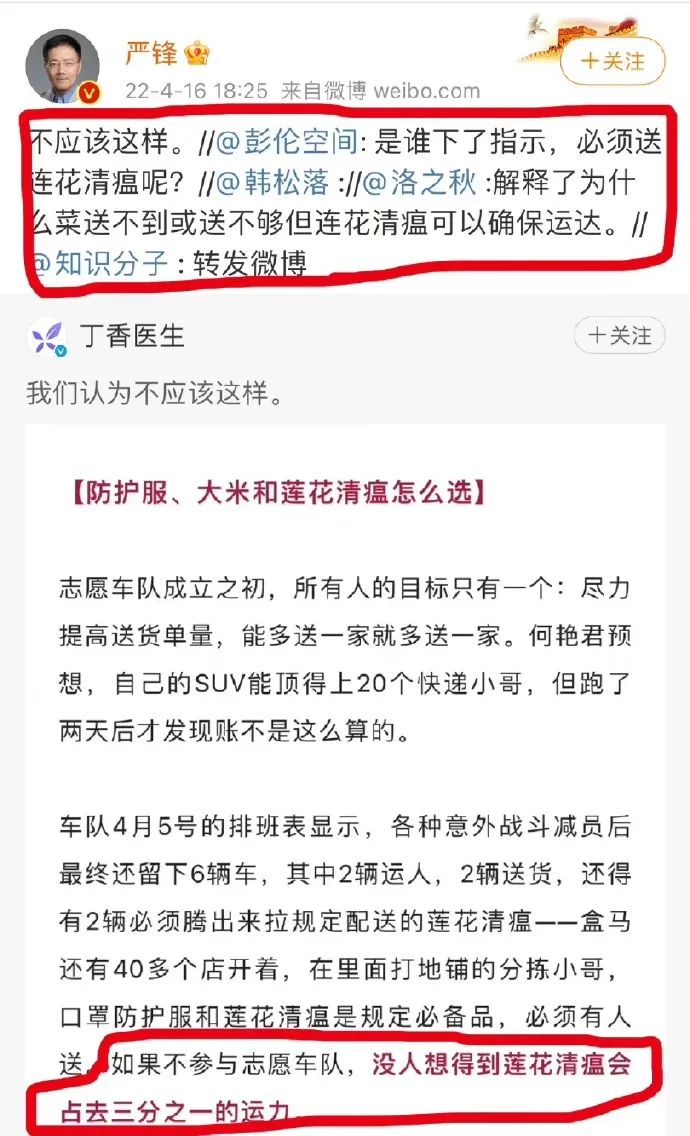 围剿连花清瘟？一扒幕后，惊心动魄！