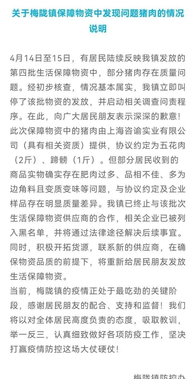 上海奸商正被清算：他们拿疫情当提款机，拿人民当人民币！
