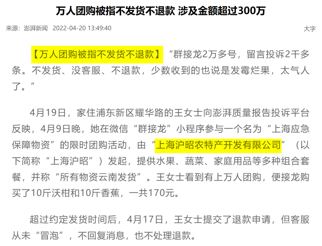 某市1072家疫情保供企业大数据分析暨颁奖典礼