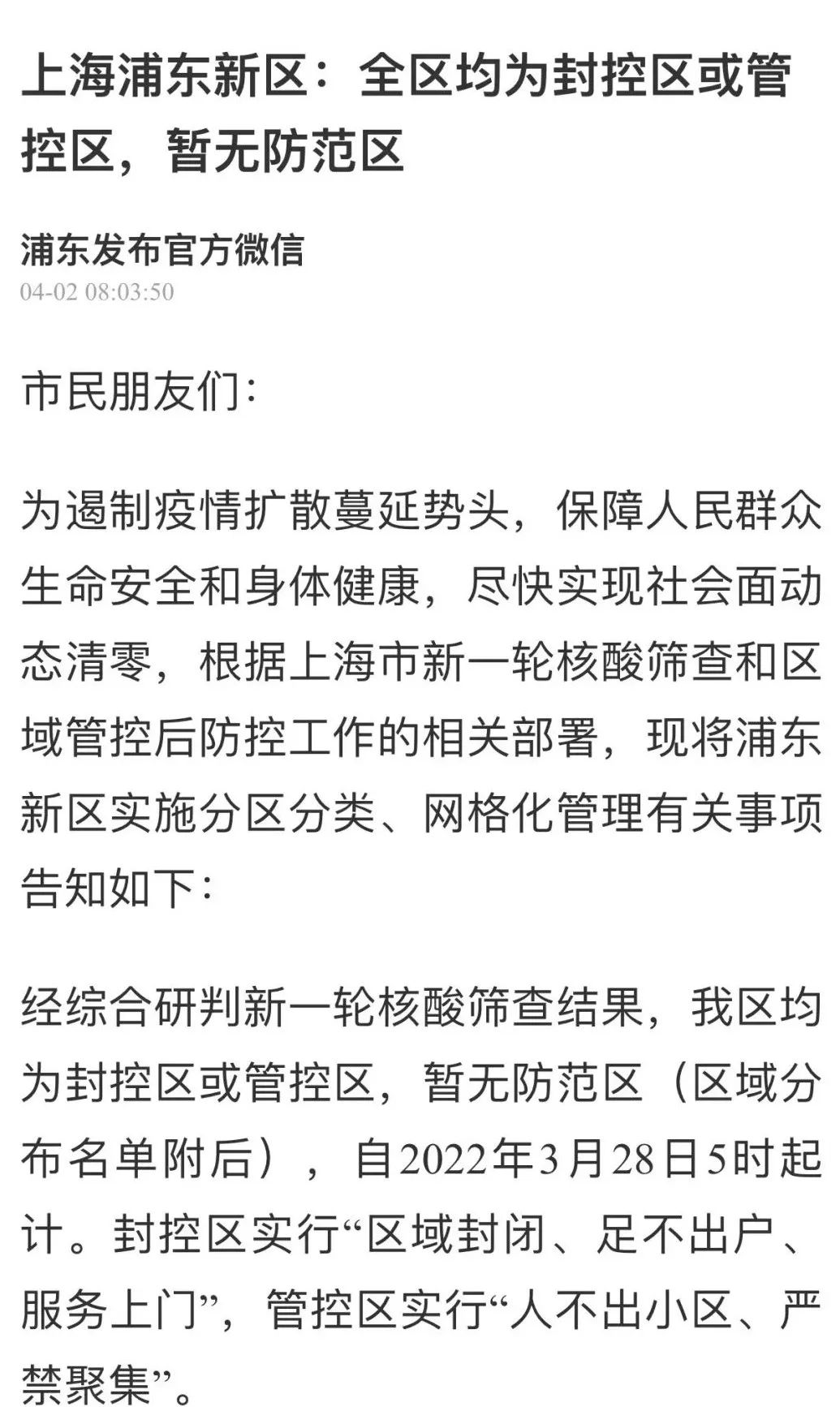 波澜壮阔的上海滩大实验