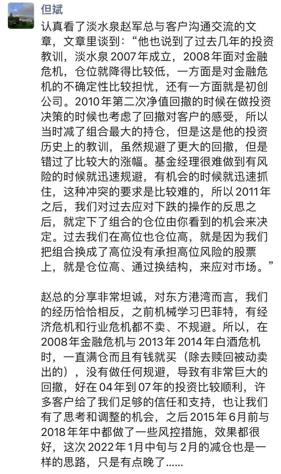 什么情况？但斌微博被禁言半年，雪球账号刚刚也被禁！旗下产品仍低仓位运作，多位投资大佬却逆向加仓