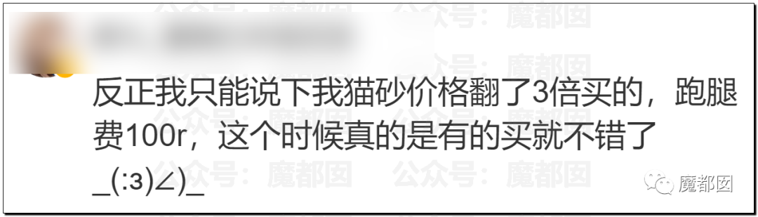 比贩毒更赚钱！跑腿和定价愈发疯狂！发国难财不怕遭报应吗？