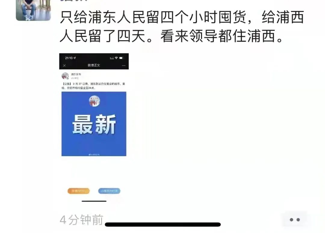 从搞笑到反思，上海疫情段子变迁史