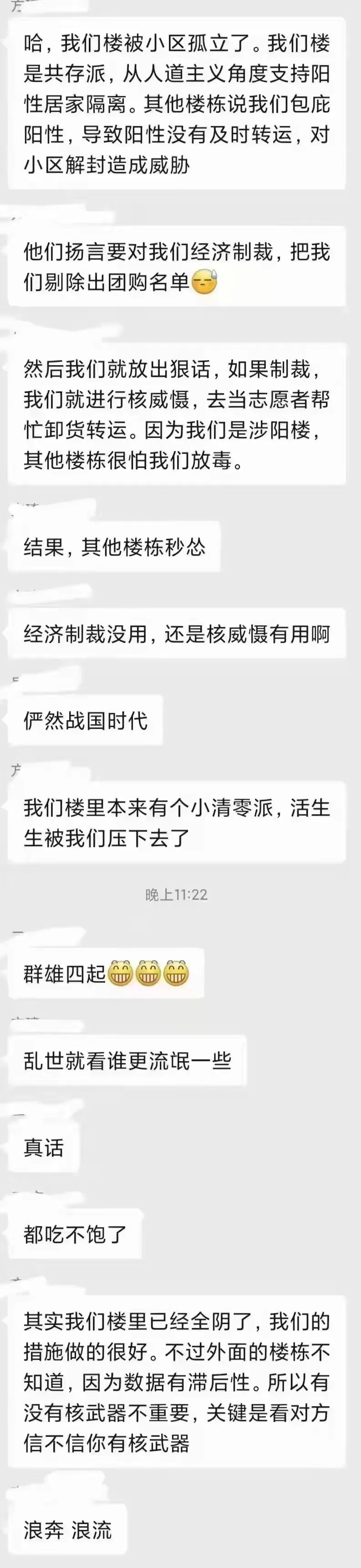 从搞笑到反思，上海疫情段子变迁史