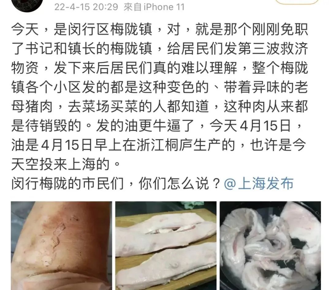 上海，是撕裂了吗？