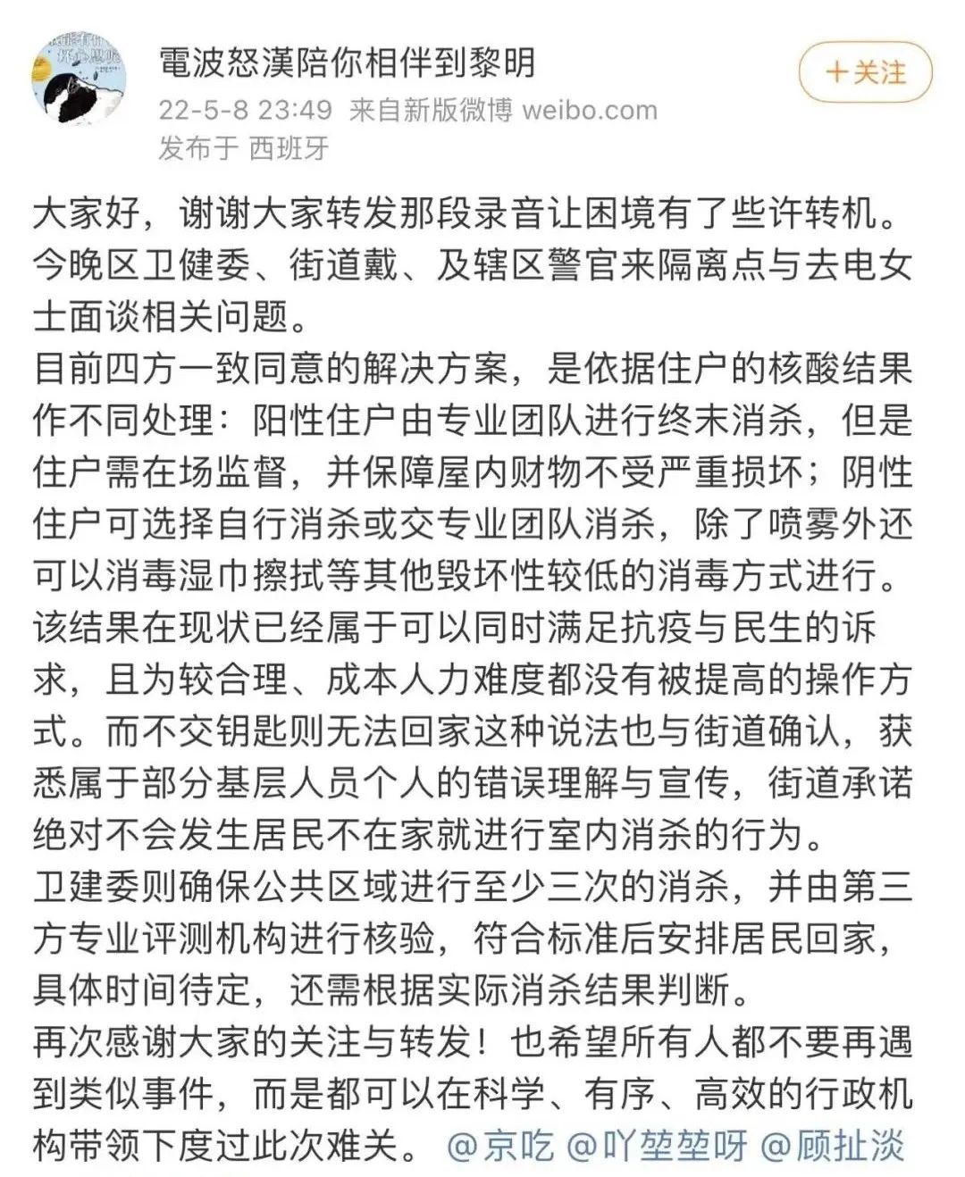 只有上海，才会终结强制入户消杀