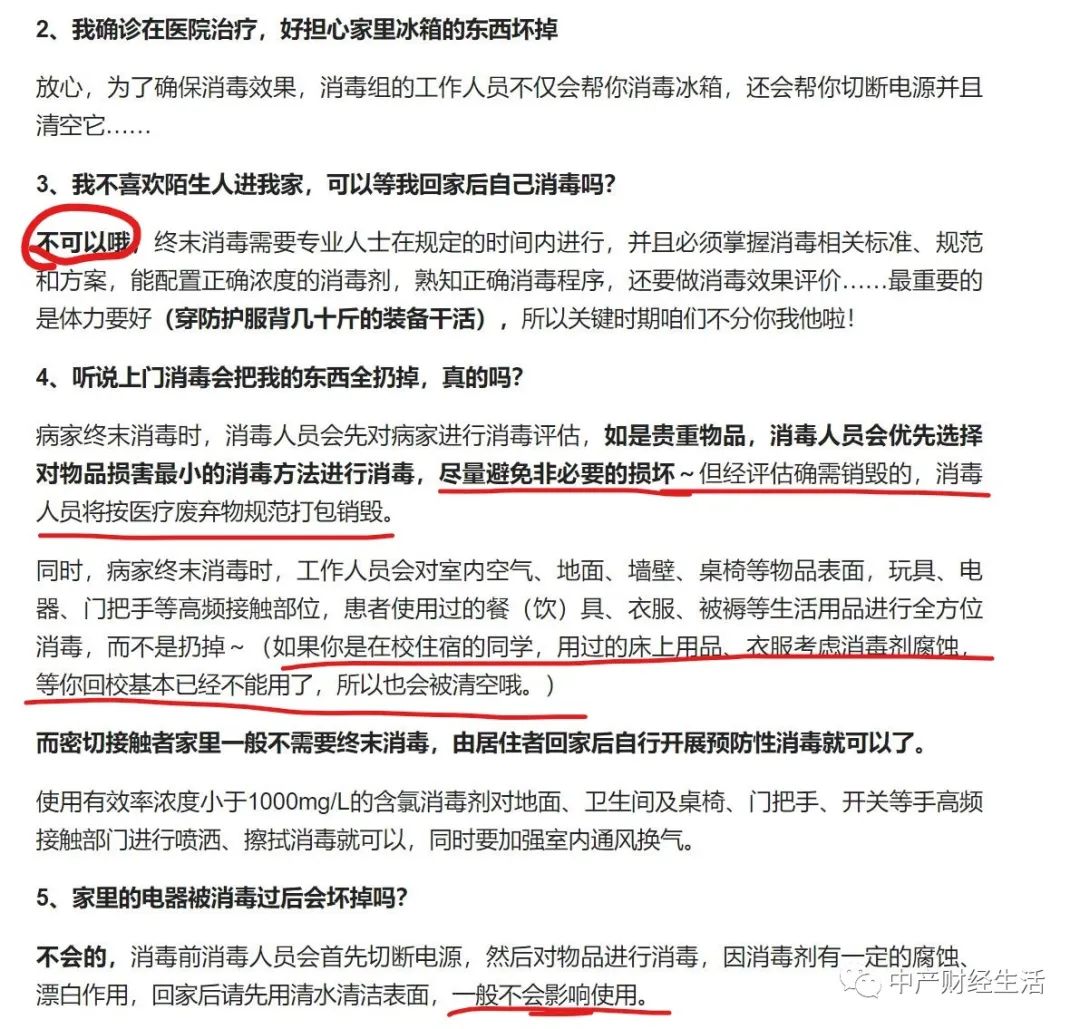 只有上海，才会终结强制入户消杀