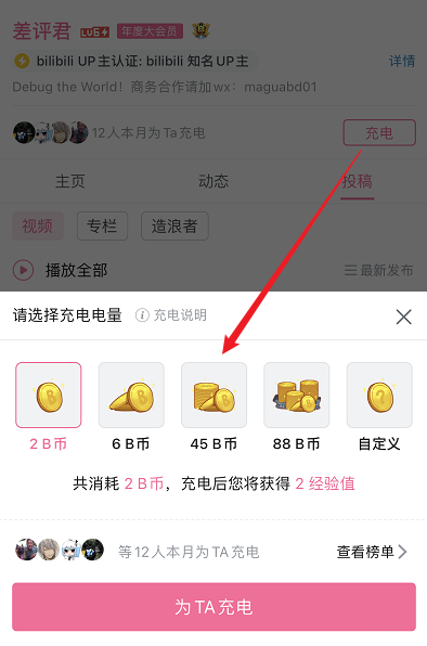 在B站有10万粉的年轻人，一个月赚多少？