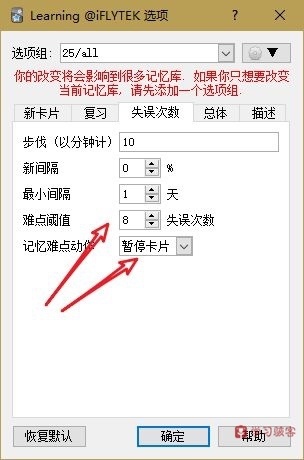 「Leo的Anki系列」Anki最重要的一处——学习方案的设置