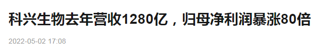 科兴大裁员？疫情下的暴利神话，快要结束了