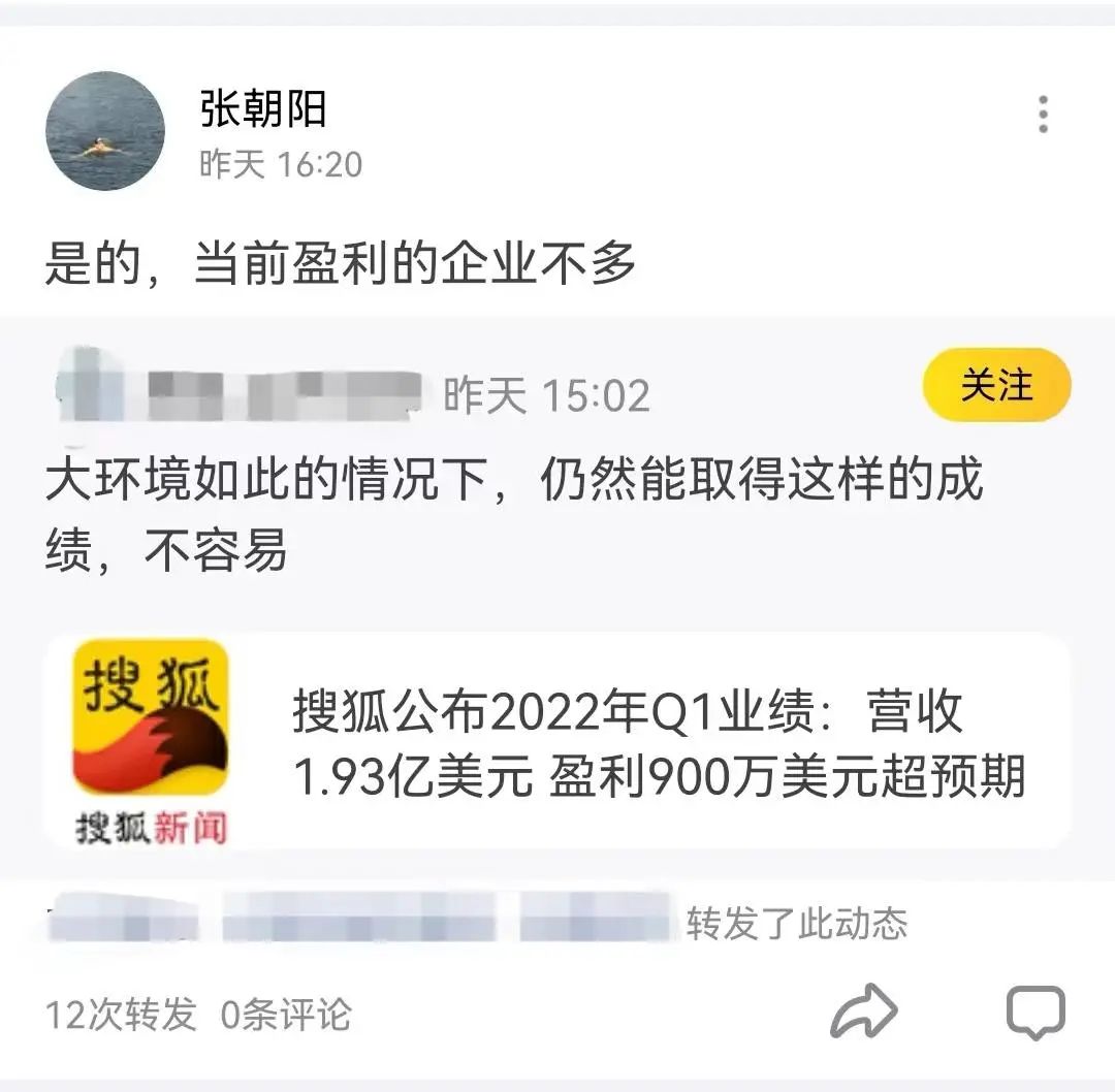 张朝阳，笑到了最后？