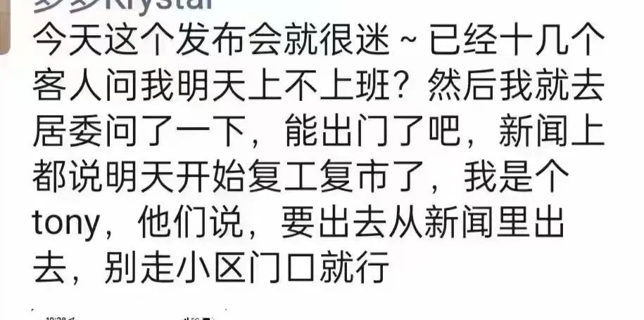 那天被称为“离沪潮”，有人为了回家徒步几个小时到虹桥火车站…