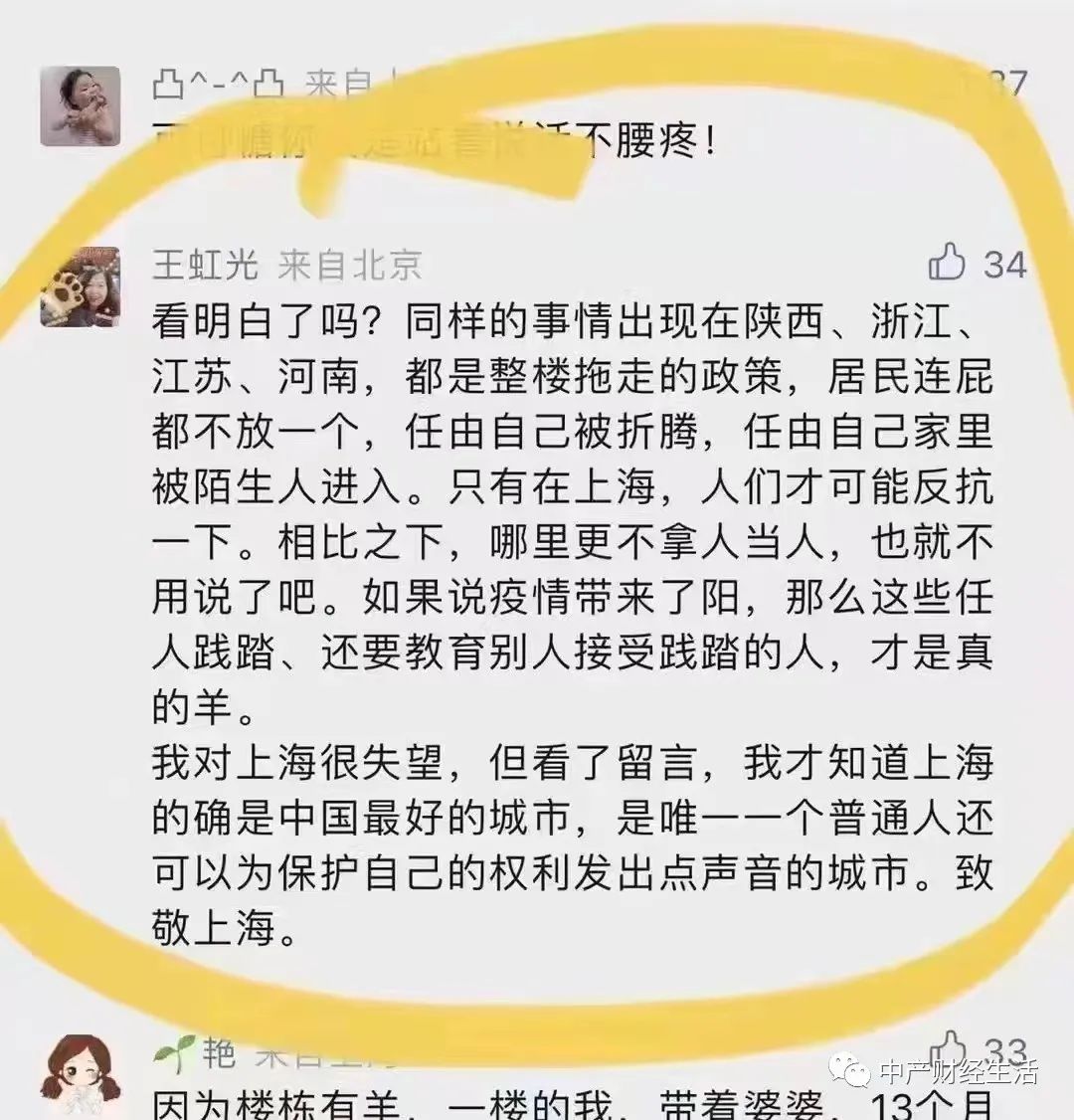 只有上海，才会终结强制入户消杀