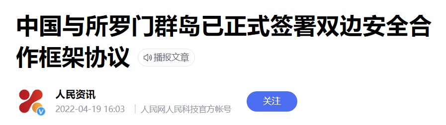 原创 | 暗战：中美博弈的刀光剑影