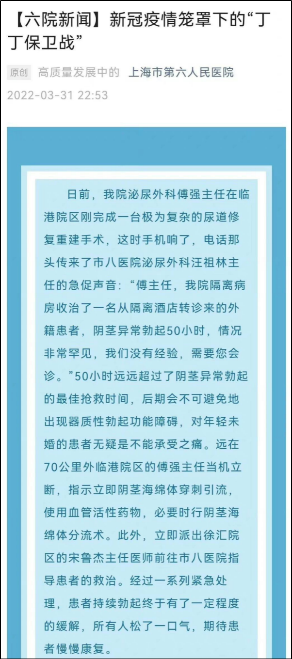 上海这两个月，每天都发生了什么？