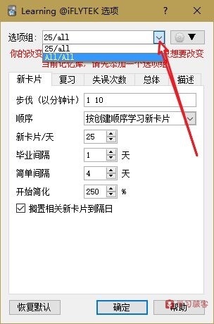 「Leo的Anki系列」Anki最重要的一处——学习方案的设置