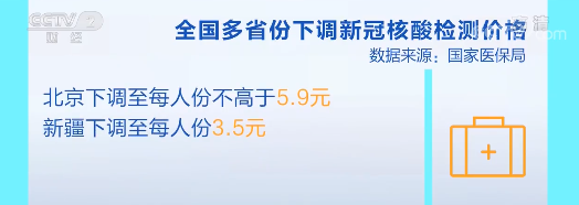接下来做核酸的次数会越来越多了 ！