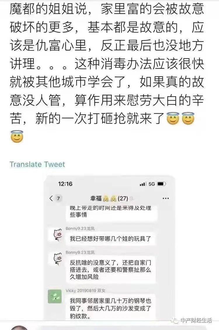 只有上海，才会终结强制入户消杀