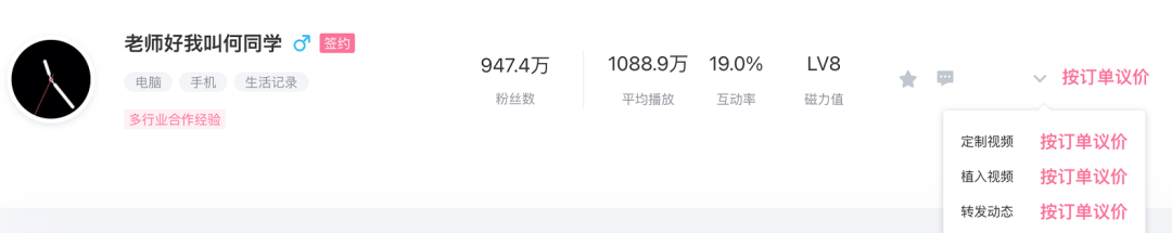 在B站有10万粉的年轻人，一个月赚多少？