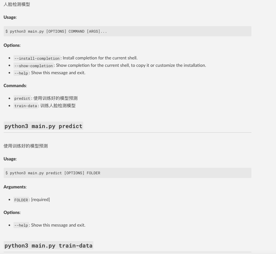 FastAPI的小兄弟,开发命令行工具更给力 FastAPI的小兄弟,开发命令行工具更给力