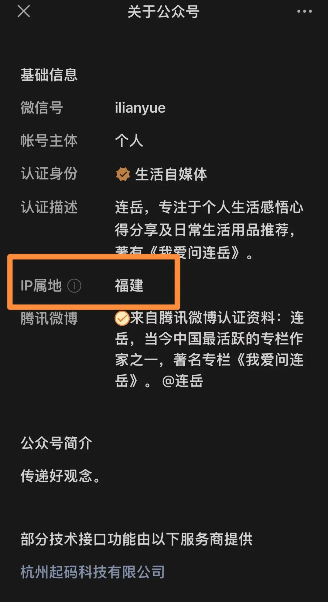 人在日本，刚爱完国