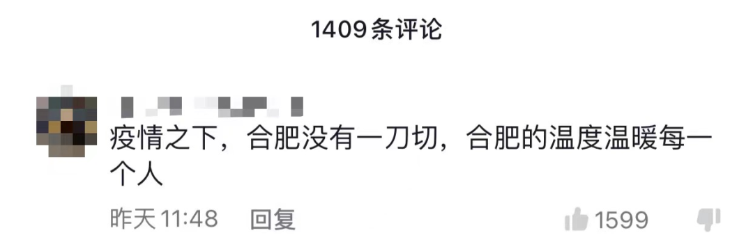 合肥：层层加码是懒政怠政，疫区人员绝不拒之门外！