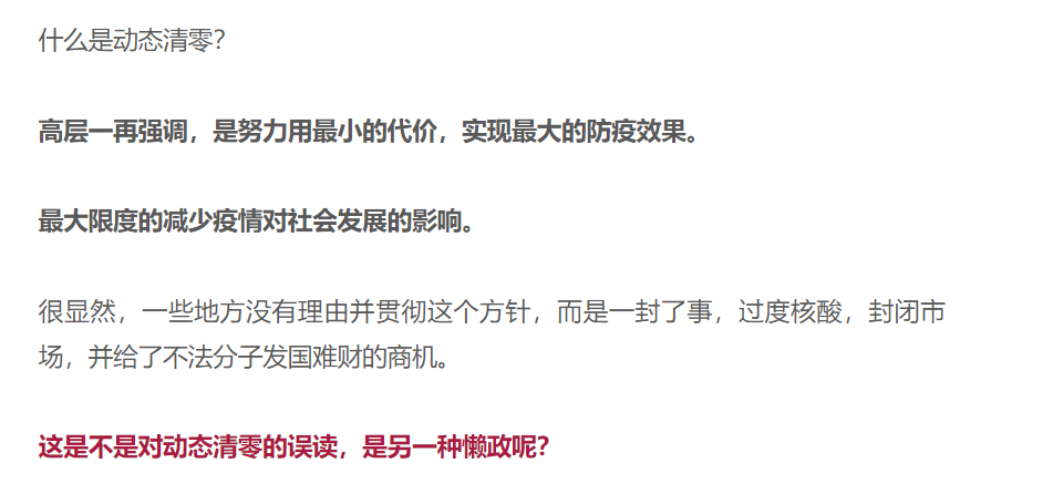 合肥：层层加码是懒政怠政，疫区人员绝不拒之门外！