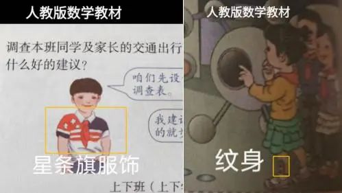 这么丑的教科书，非要扯上“境外反华势力”，才值得你愤怒么？