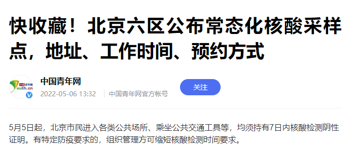 接下来做核酸的次数会越来越多了 ！