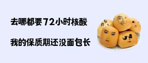 突然下令！大城市要建15分钟“核酸圈”，这笔账很惊人