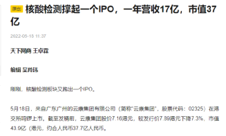 核酸检测实验室合格率99.7%是什么概念？事关每一个人，绝不容许马虎