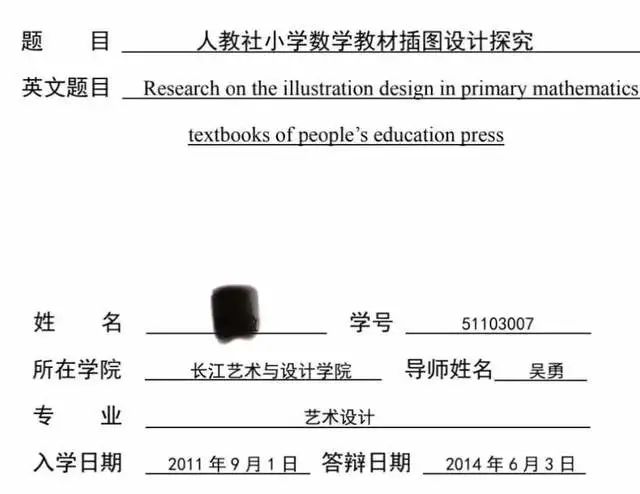 这么丑的教科书，非要扯上“境外反华势力”，才值得你愤怒么？