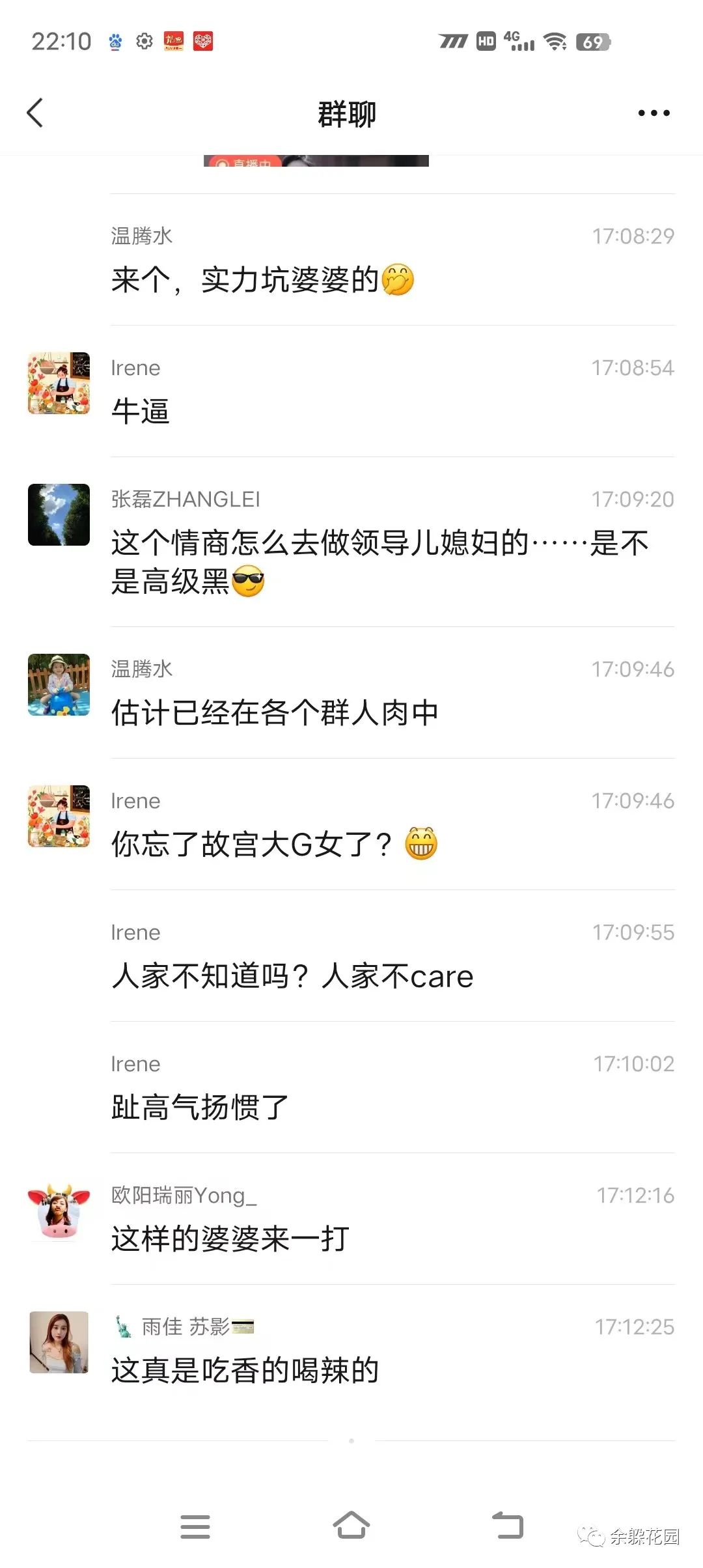 周红处长火了 媳妇用凡学 实力坑处长婆婆
