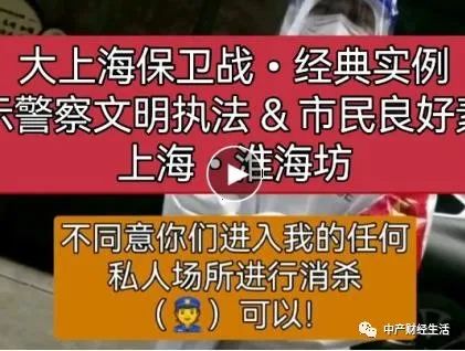 只有上海，才会终结强制入户消杀