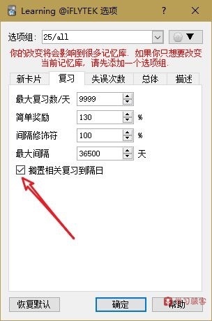 「Leo的Anki系列」Anki最重要的一处——学习方案的设置