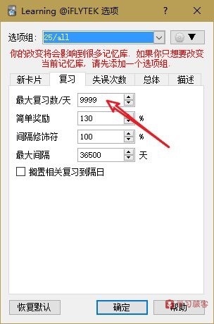 「Leo的Anki系列」Anki最重要的一处——学习方案的设置