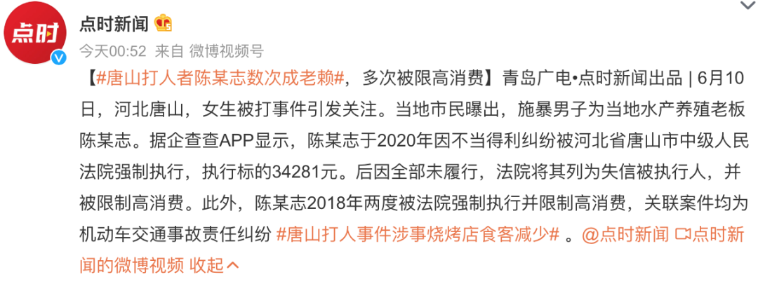 唐山打人事件，9人全部落网，主犯背景果然不简单！