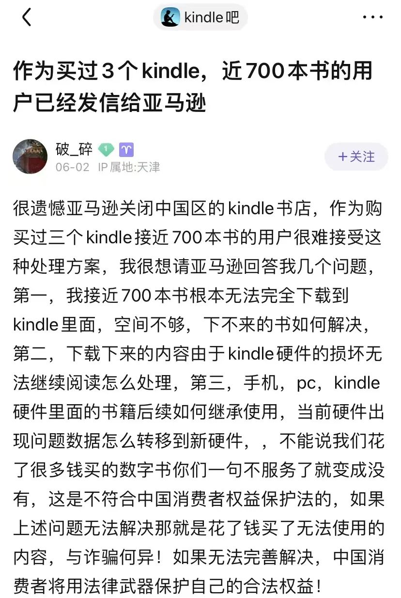 Kindle退出中国，数百万用户何去何从？