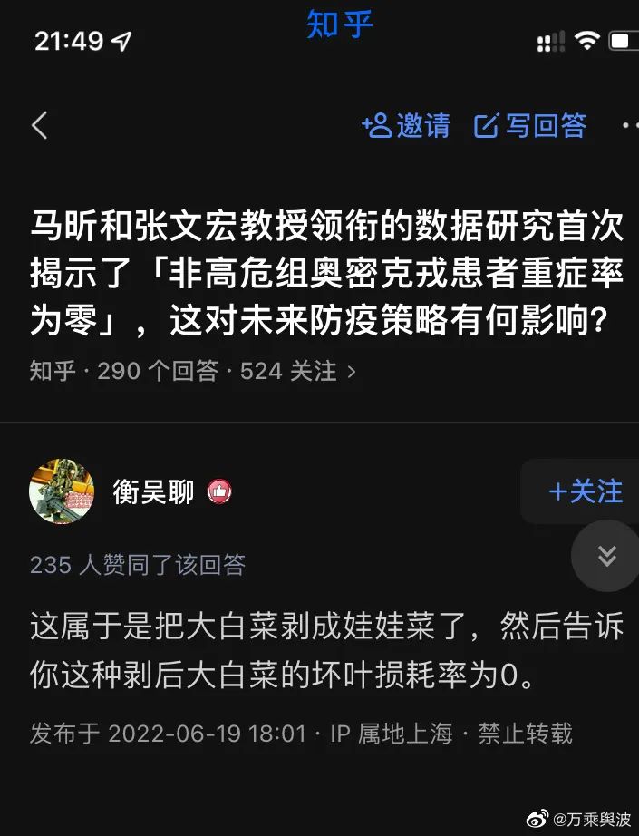 33816名感染者只有22人进展为重症！张文宏领衔的上海大样本数据研究，究竟说了点啥？